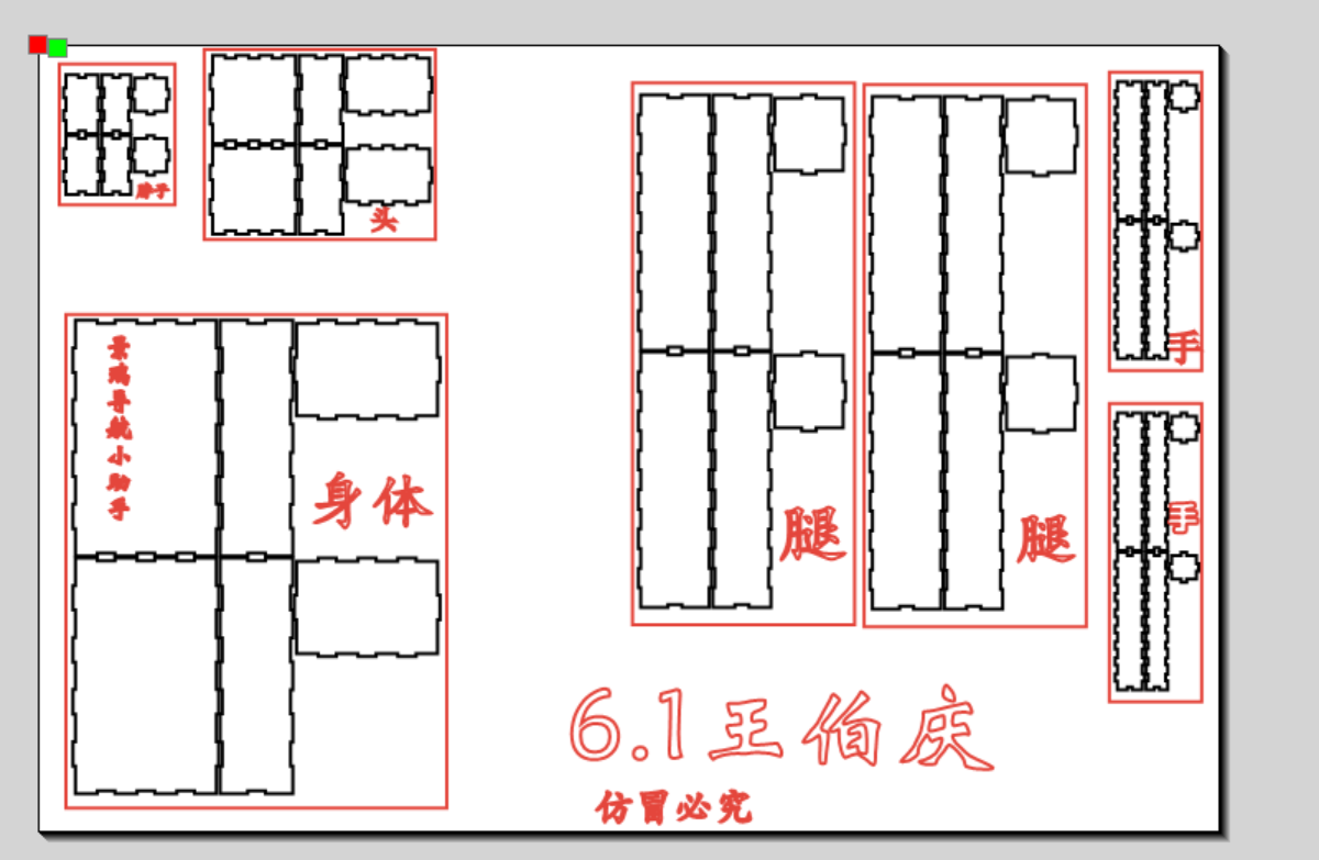 景瑞智能小助手6.1王伯庆.png