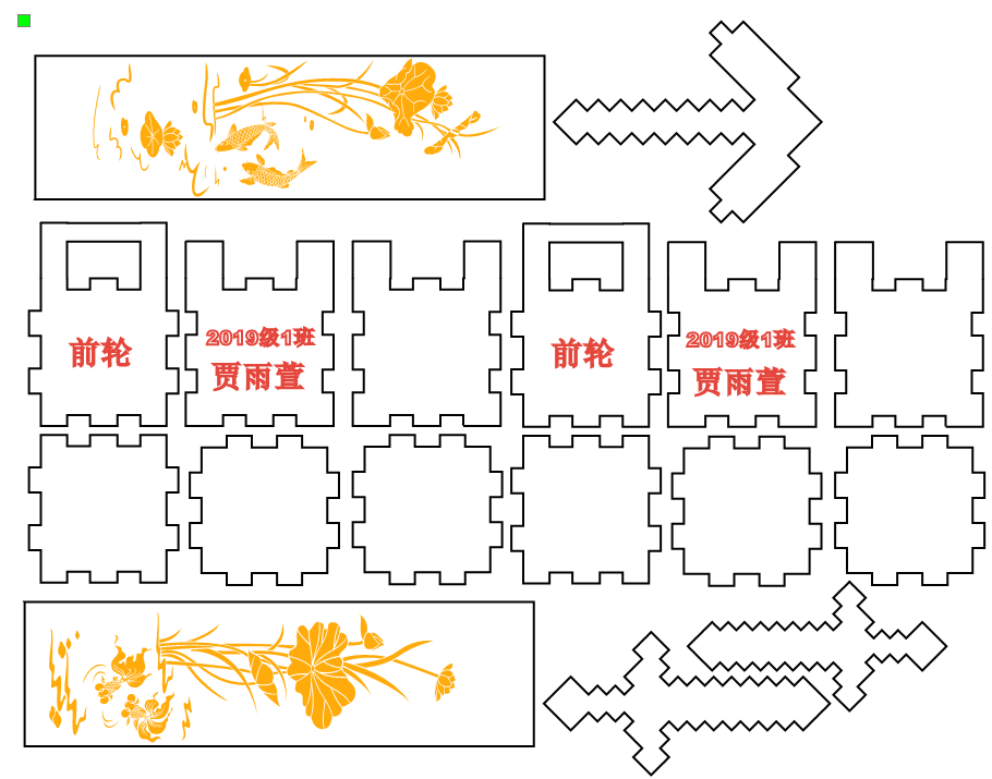 5.1贾雨萱前轮.png