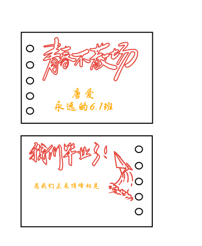 毕业纪念册.PNG