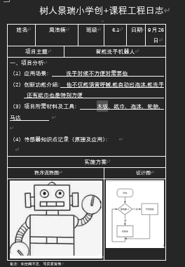 屏幕截图 2024-09-26 141102.png