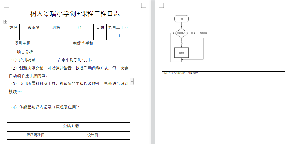 批注 2024-09-26 141303.png