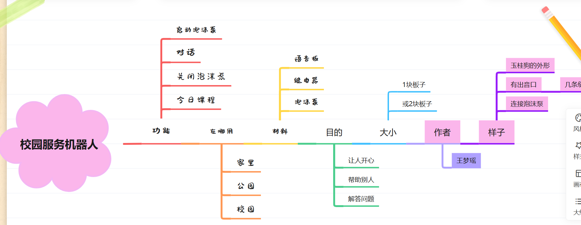 屏幕截图 2024-12-25 115334.png