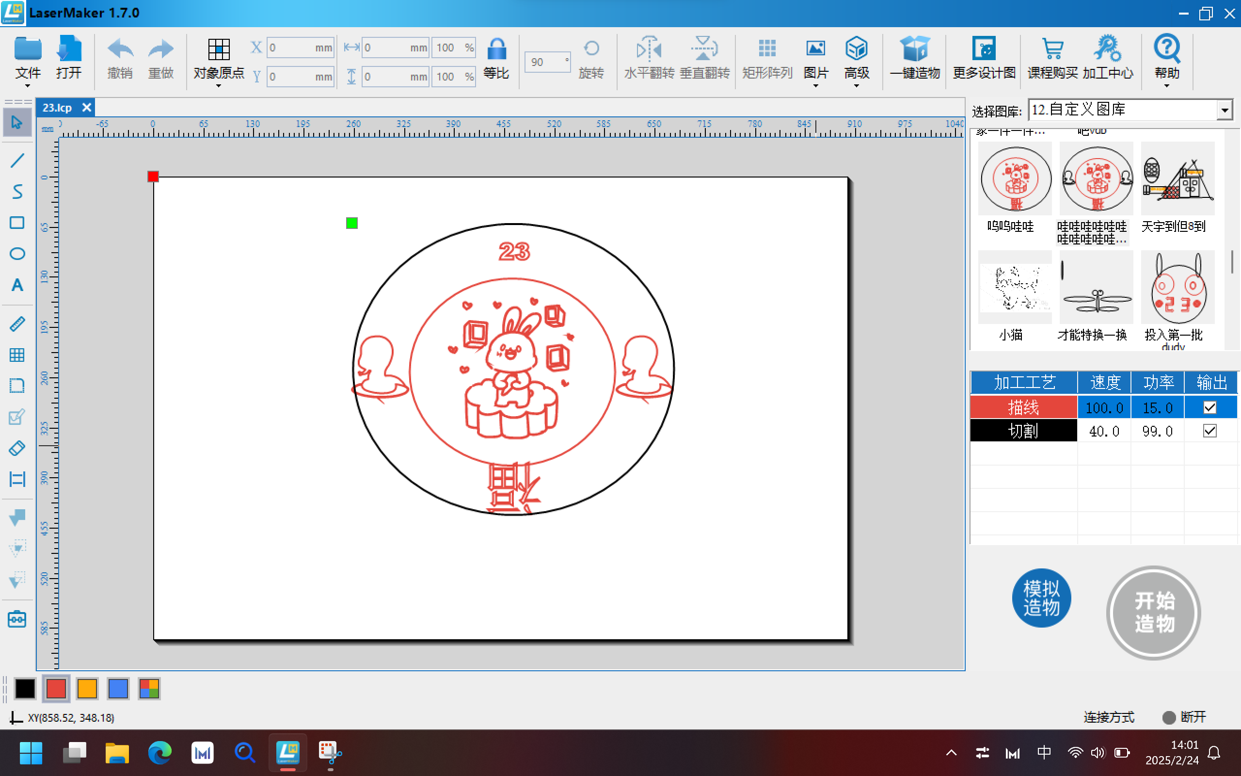 屏幕截图 2025-02-24 140203.png