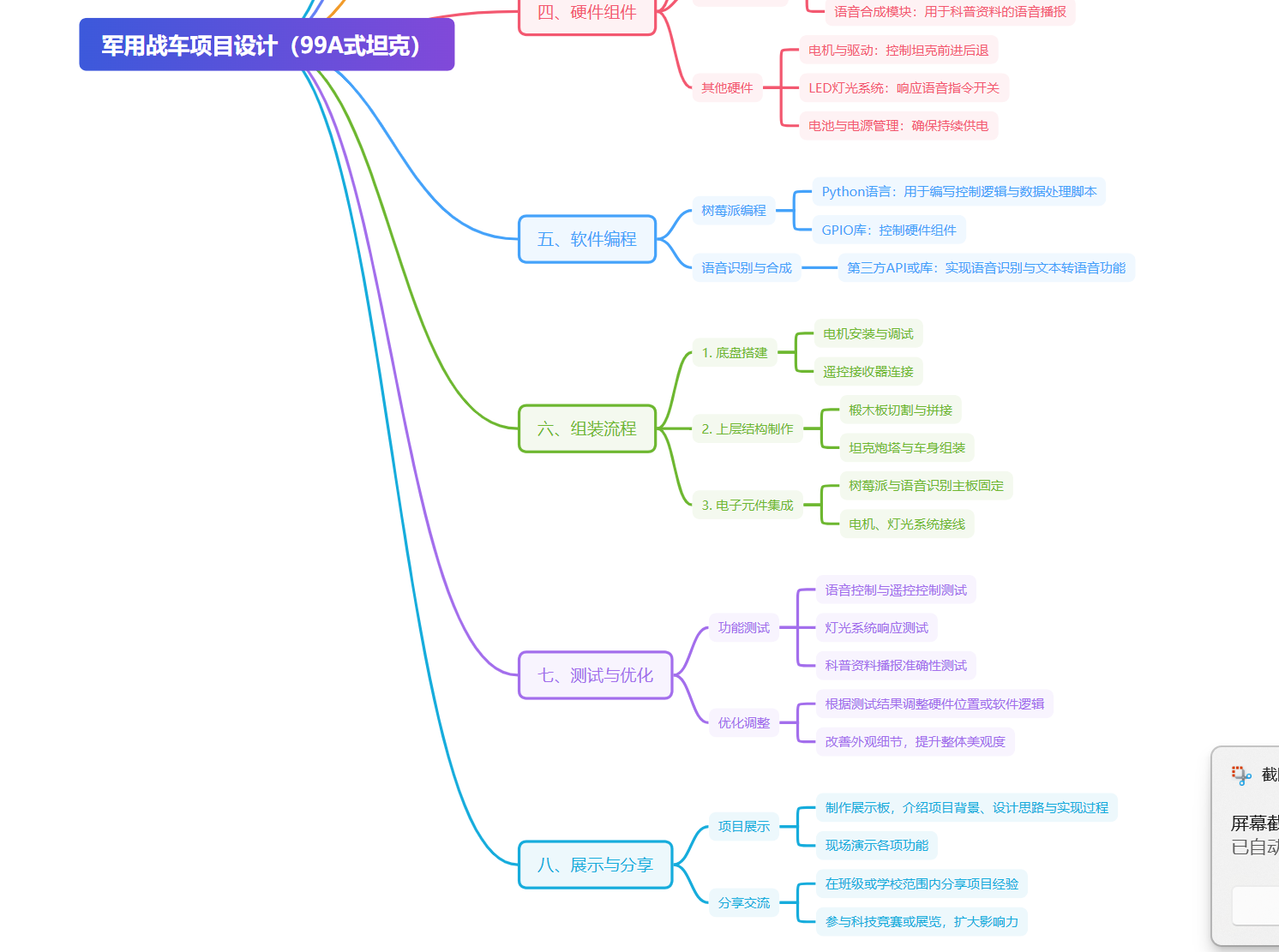 屏幕截图 2025-03-05 110528.png