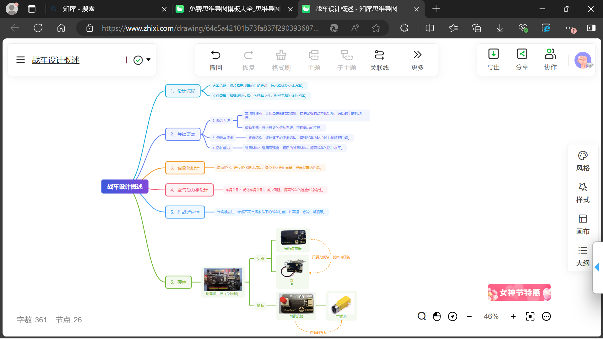 屏幕截图 2025-03-11 133248.png