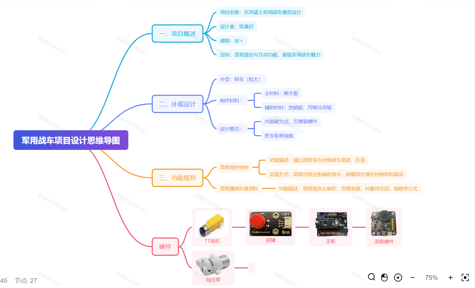 屏幕截图 2025-03-14 141746.png