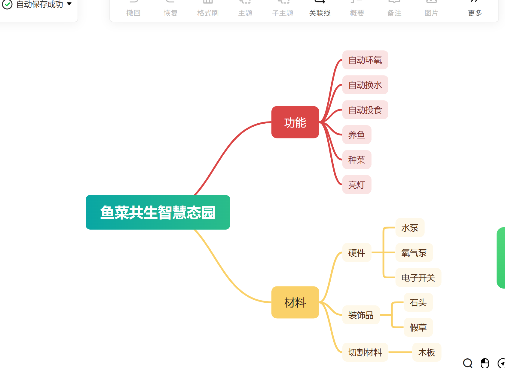 屏幕截图 2025-09-12 171502.png