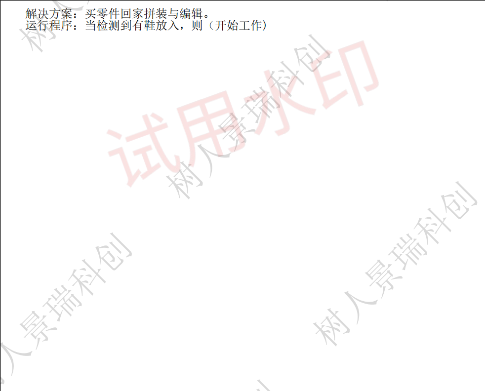 屏幕截图 2026-03-03 174729.png