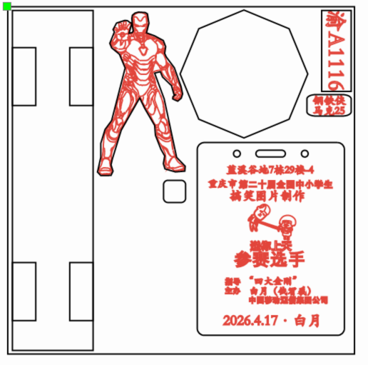 截图_1776395266998.png