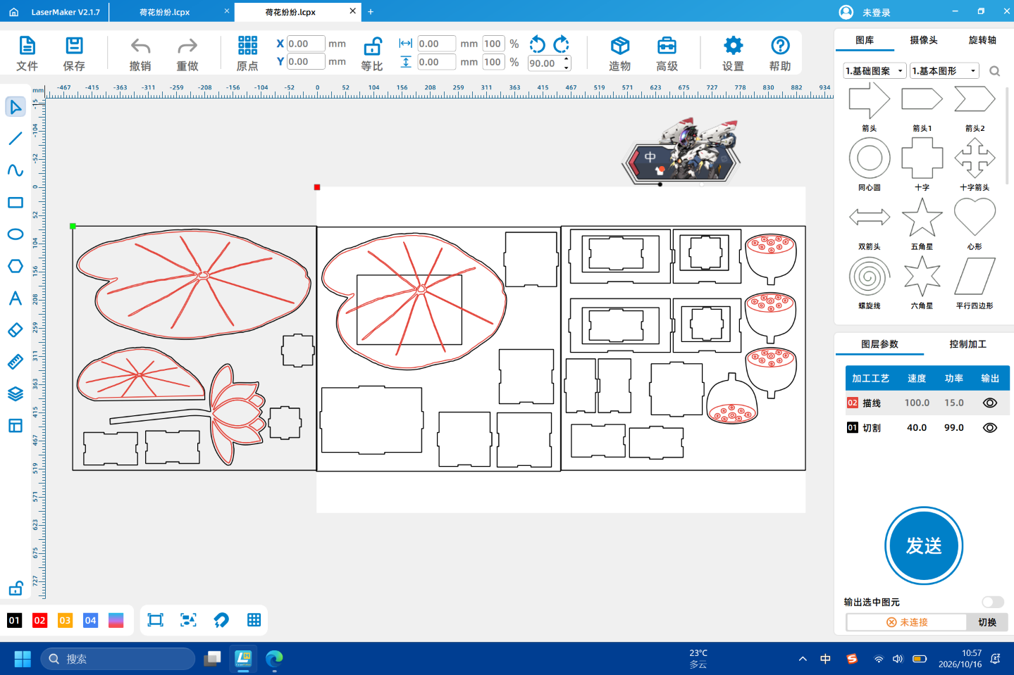 屏幕截图 2026-10-16 105732.png
