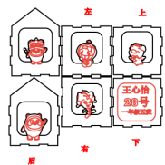 2030级5班创意小台灯