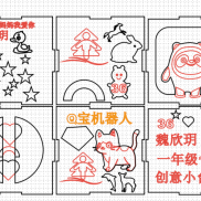 2030级2班创意小夜灯