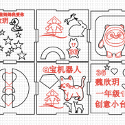 2030级1班